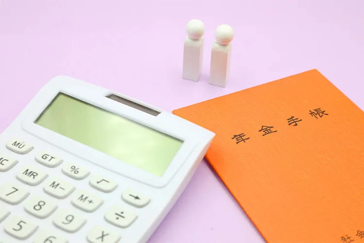 社保完備